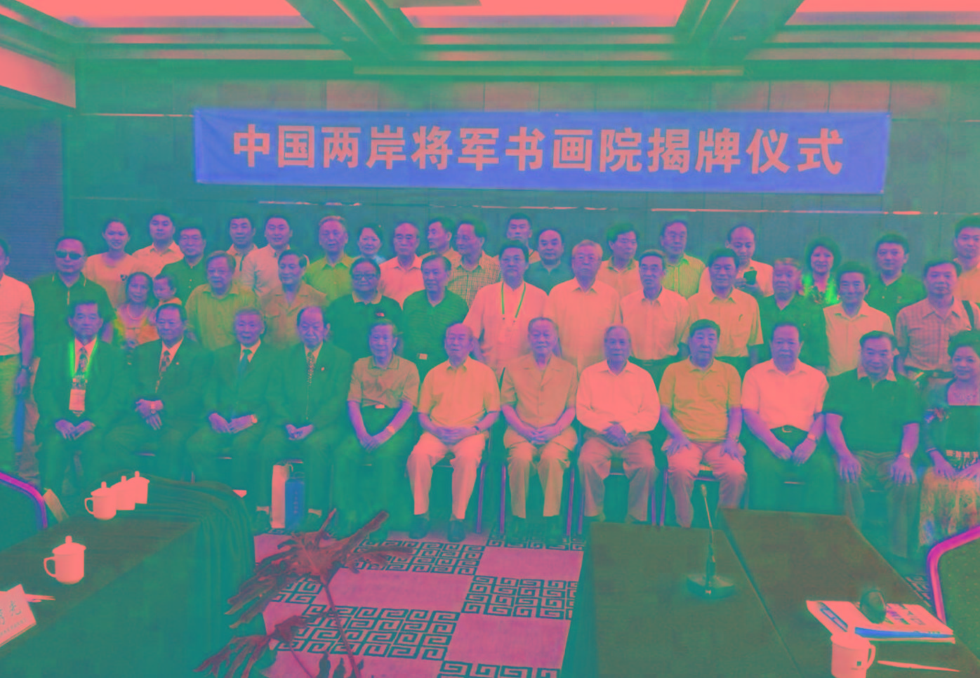 中國兩岸將軍書畫院在北京成立，數(shù)十位將軍合影留念