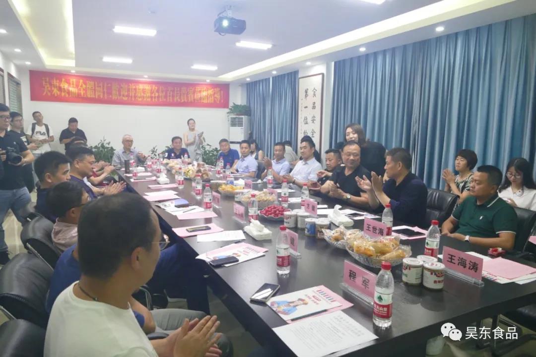 烘焙行業(yè)座談會 烘焙行業(yè)座談會