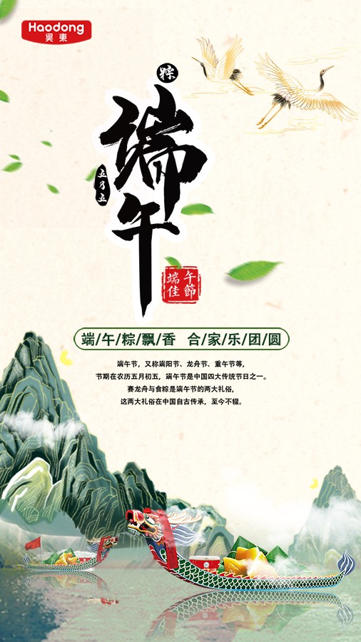 昊東食品 昊東食品