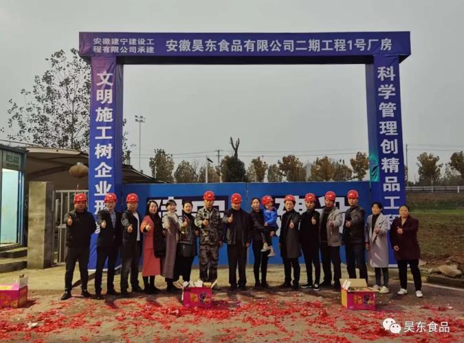 成為中國有良心、有道德底線、安全放心、健康美味的食品企業(yè)是我們昊東人的擔(dān)當(dāng)。逆勢而上、順勢而為、優(yōu)勢強(qiáng)化、未來可期