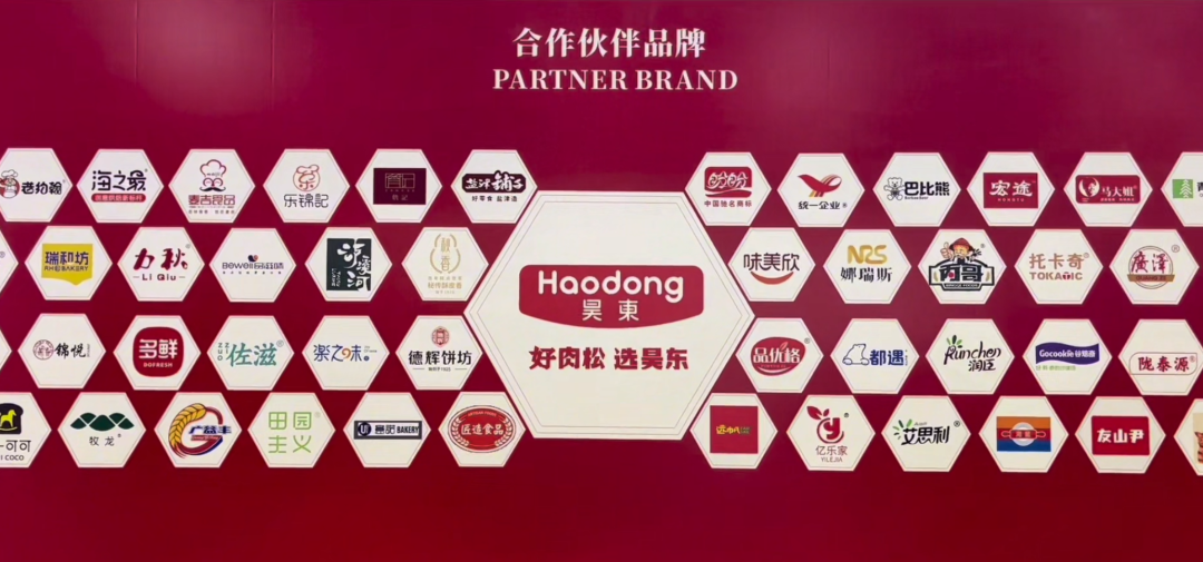 眾多業(yè)態(tài)同仁齊聚上海，昊東食品與您一起共襄盛舉，同繪自有品牌的新藍(lán)圖